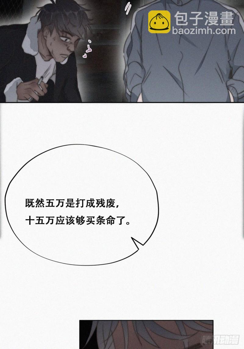 《逆袭之好孕人生》第81话 设计整绿箭 第21页
