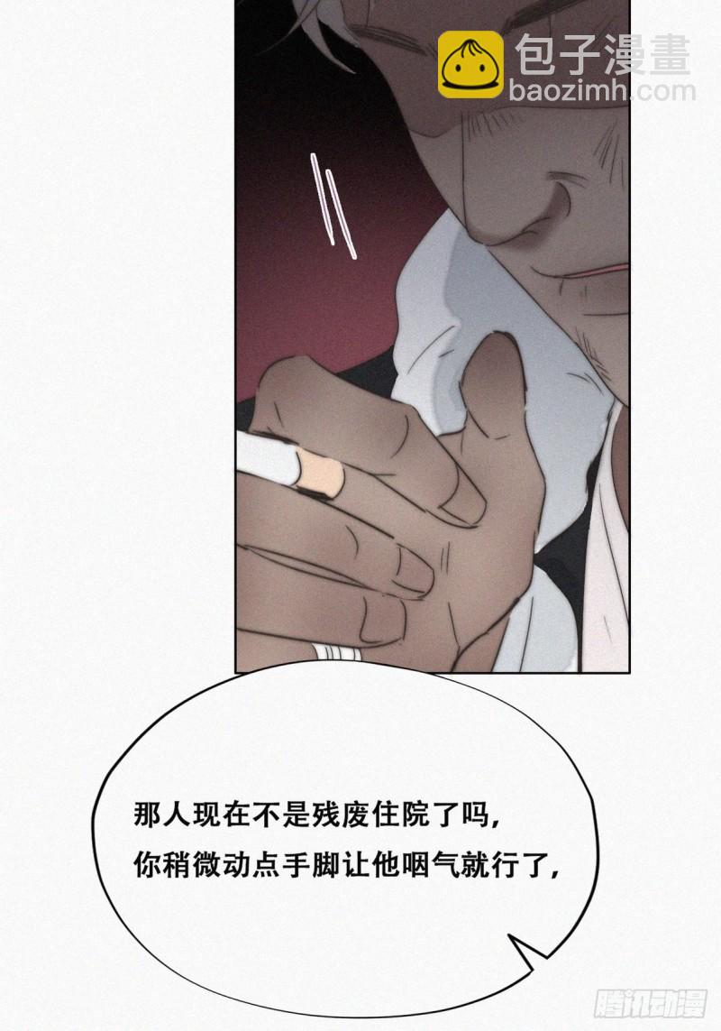 《逆袭之好孕人生》第81话 设计整绿箭 第22页