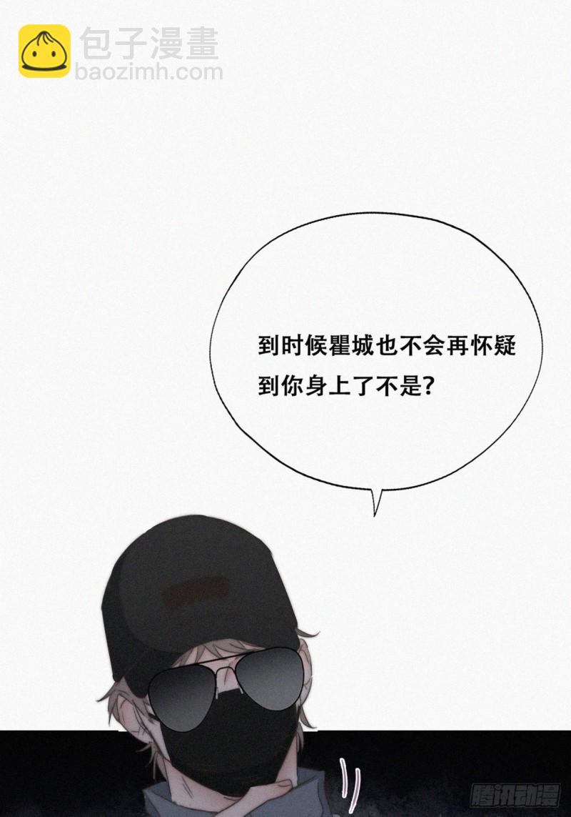 《逆袭之好孕人生》第81话 设计整绿箭 第23页