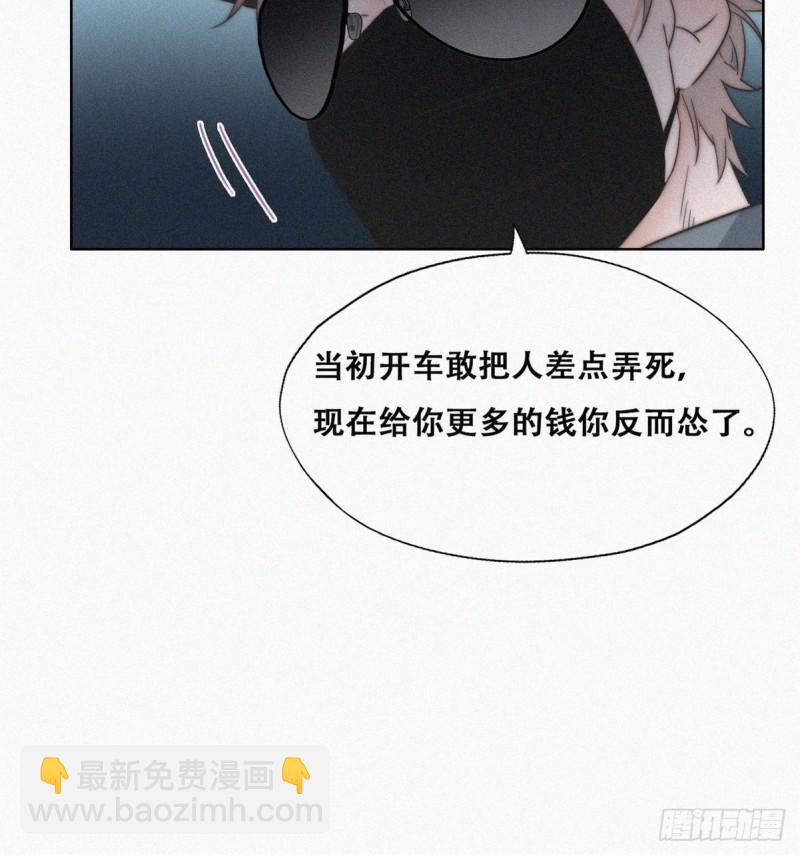 《逆袭之好孕人生》第81话 设计整绿箭 第26页