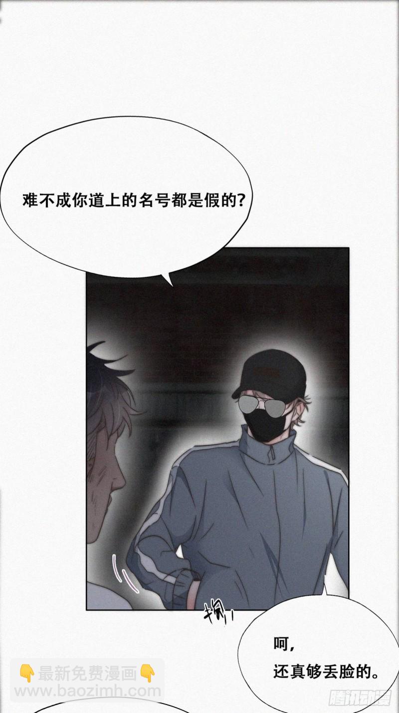 《逆袭之好孕人生》第81话 设计整绿箭 第27页