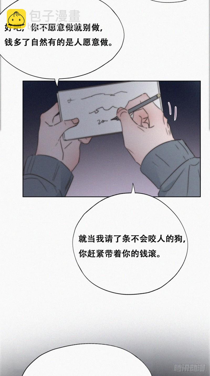 《逆袭之好孕人生》第81话 设计整绿箭 第28页