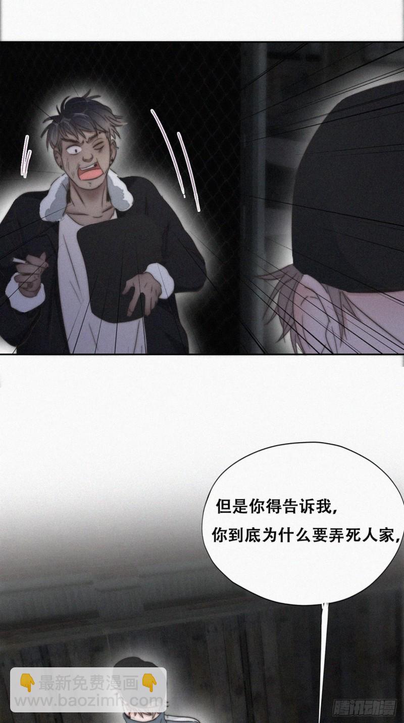 《逆袭之好孕人生》第81话 设计整绿箭 第31页