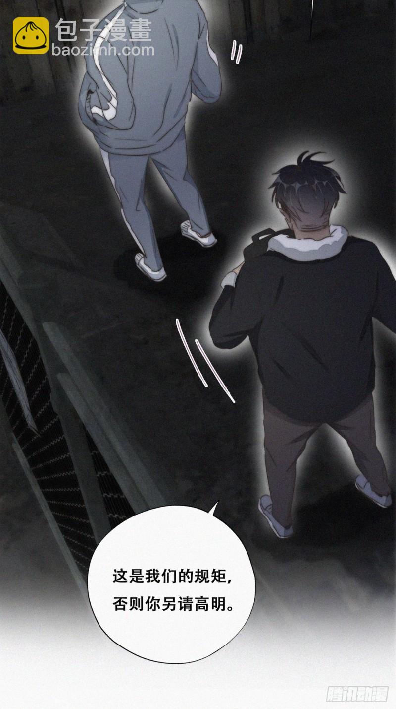 《逆袭之好孕人生》第81话 设计整绿箭 第32页