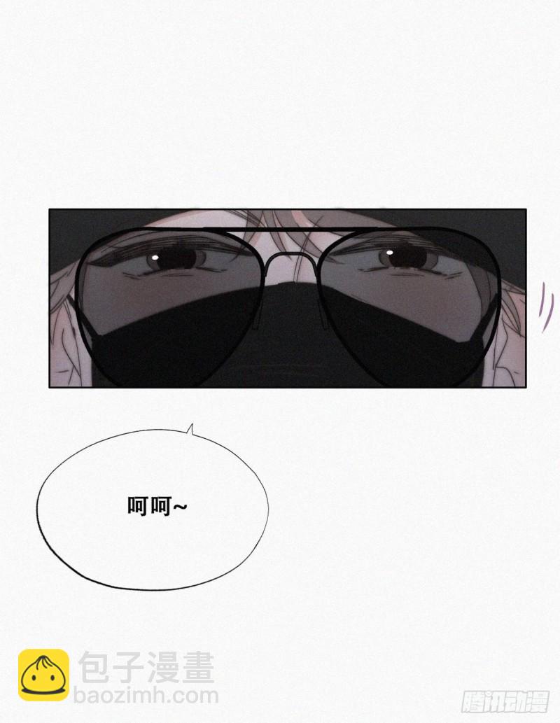《逆袭之好孕人生》第81话 设计整绿箭 第33页