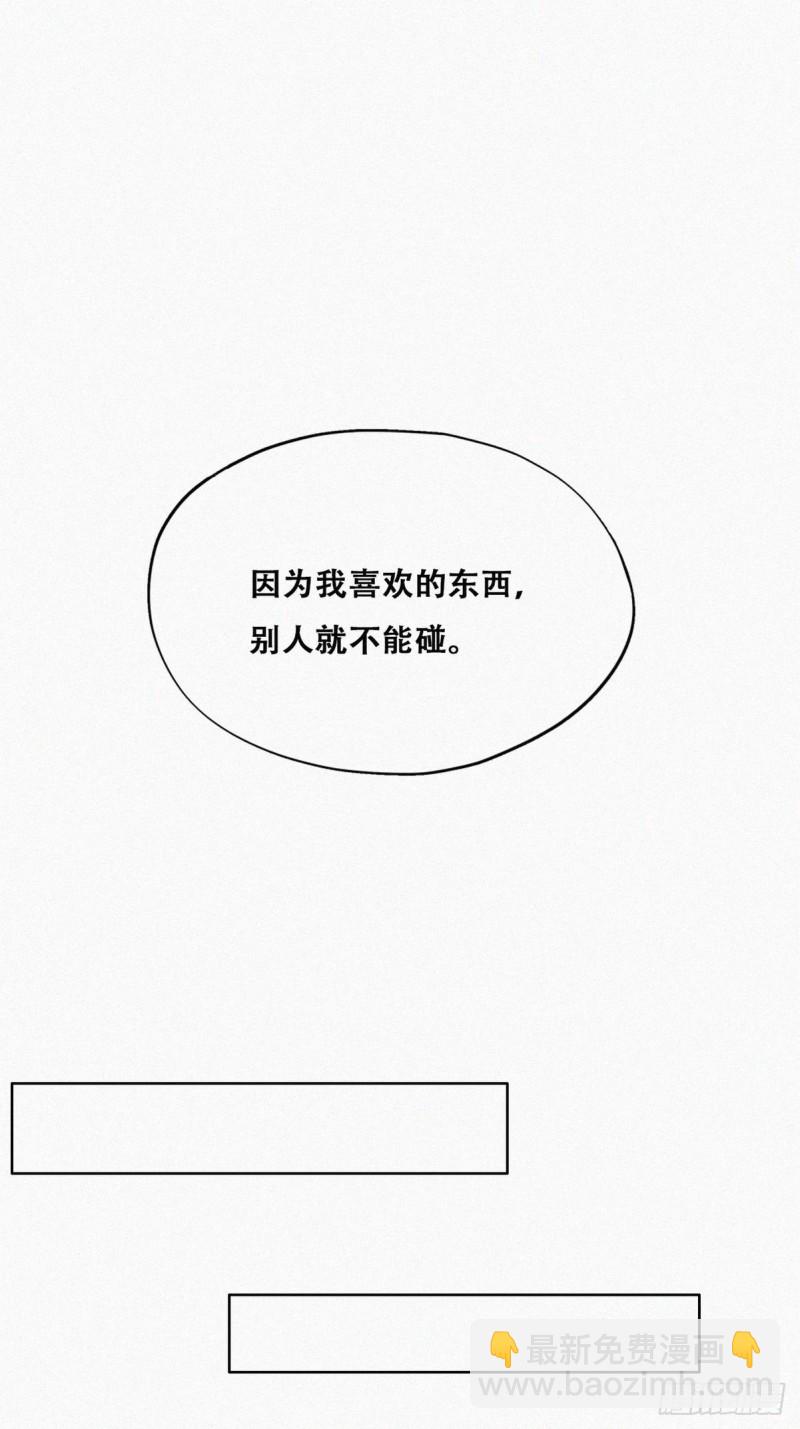 《逆袭之好孕人生》第81话 设计整绿箭 第34页