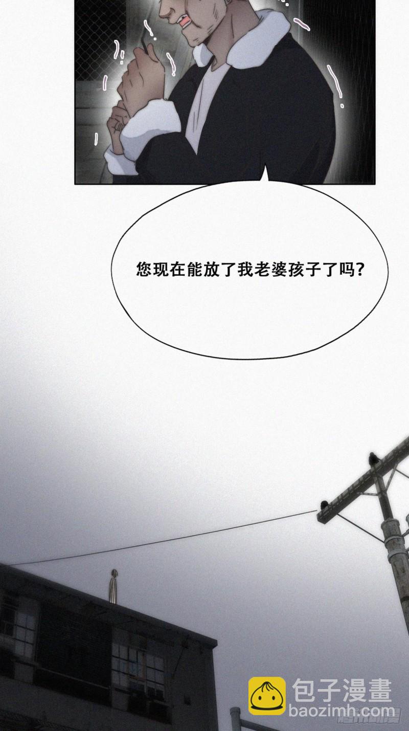 《逆袭之好孕人生》第81话 设计整绿箭 第38页