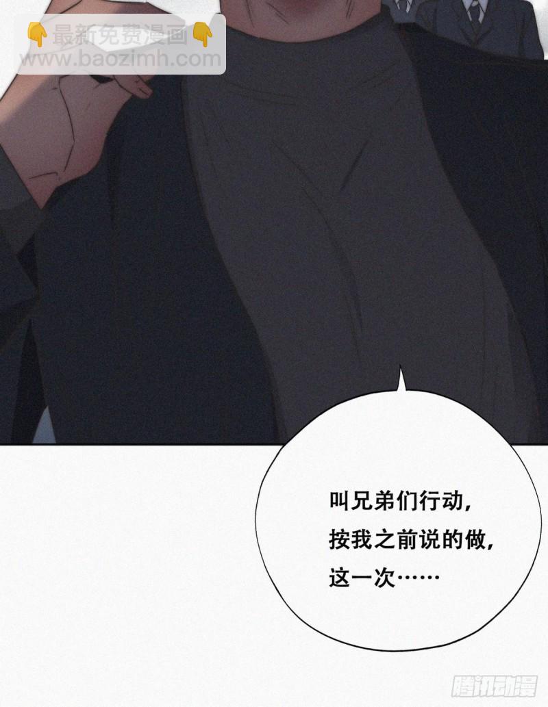 《逆袭之好孕人生》第81话 设计整绿箭 第40页