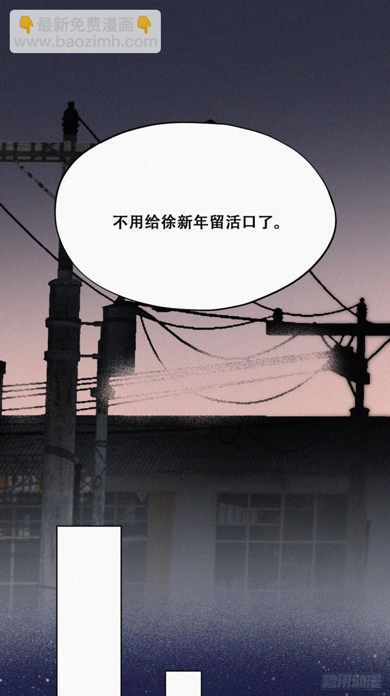 《逆袭之好孕人生》第81话 设计整绿箭 第41页