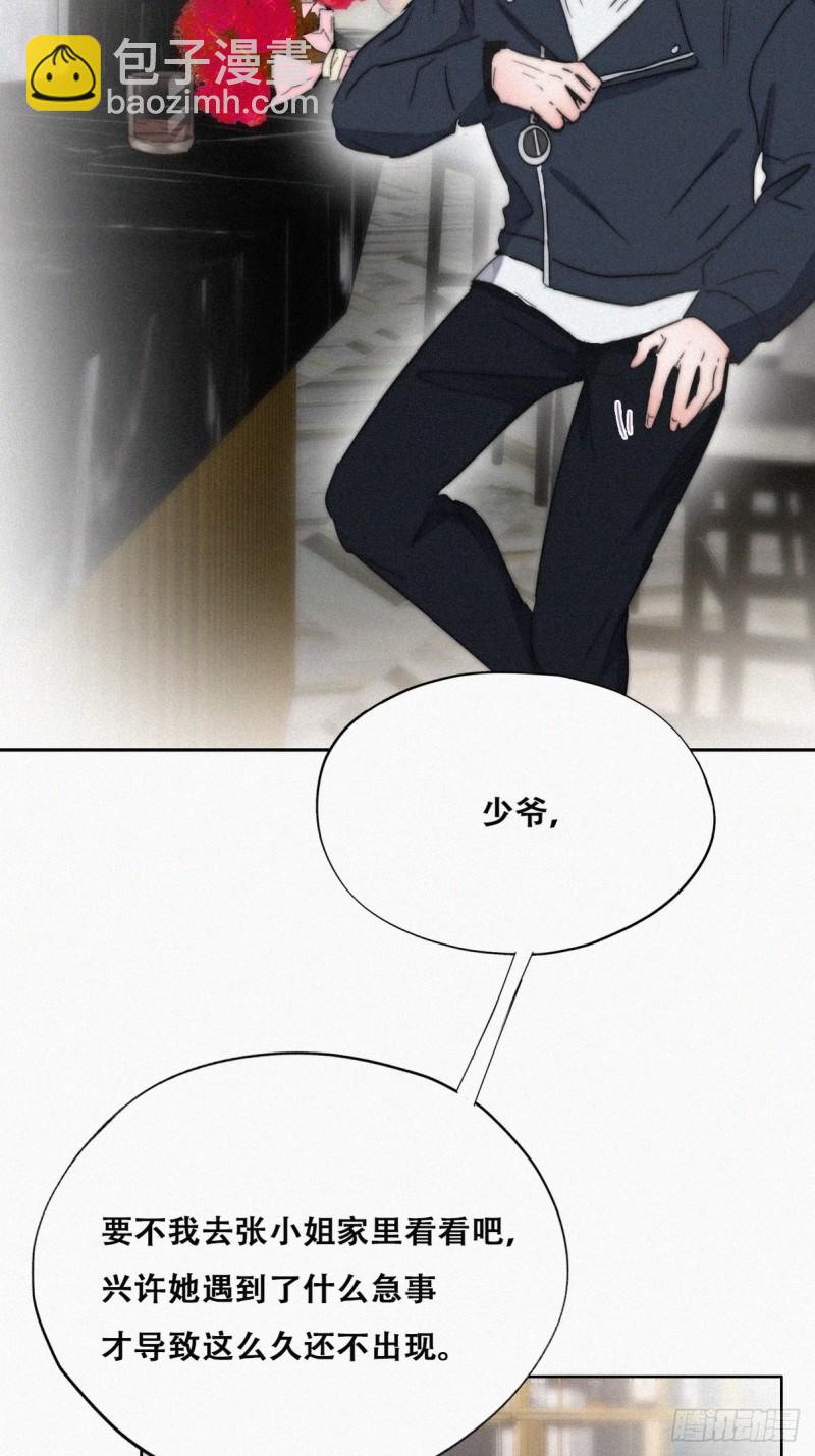《逆袭之好孕人生》第81话 设计整绿箭 第44页