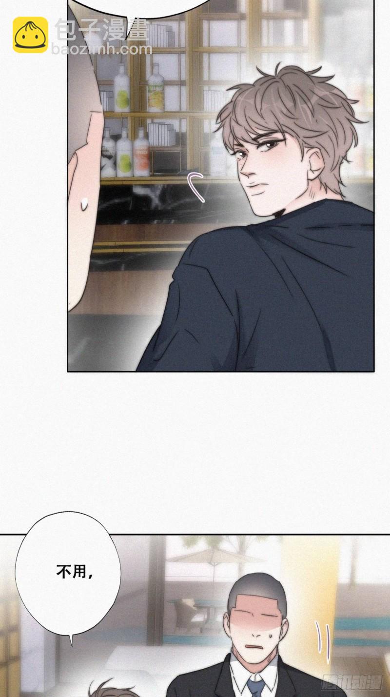 《逆袭之好孕人生》第81话 设计整绿箭 第45页