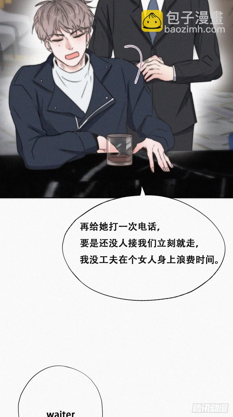 《逆袭之好孕人生》第81话 设计整绿箭 第46页
