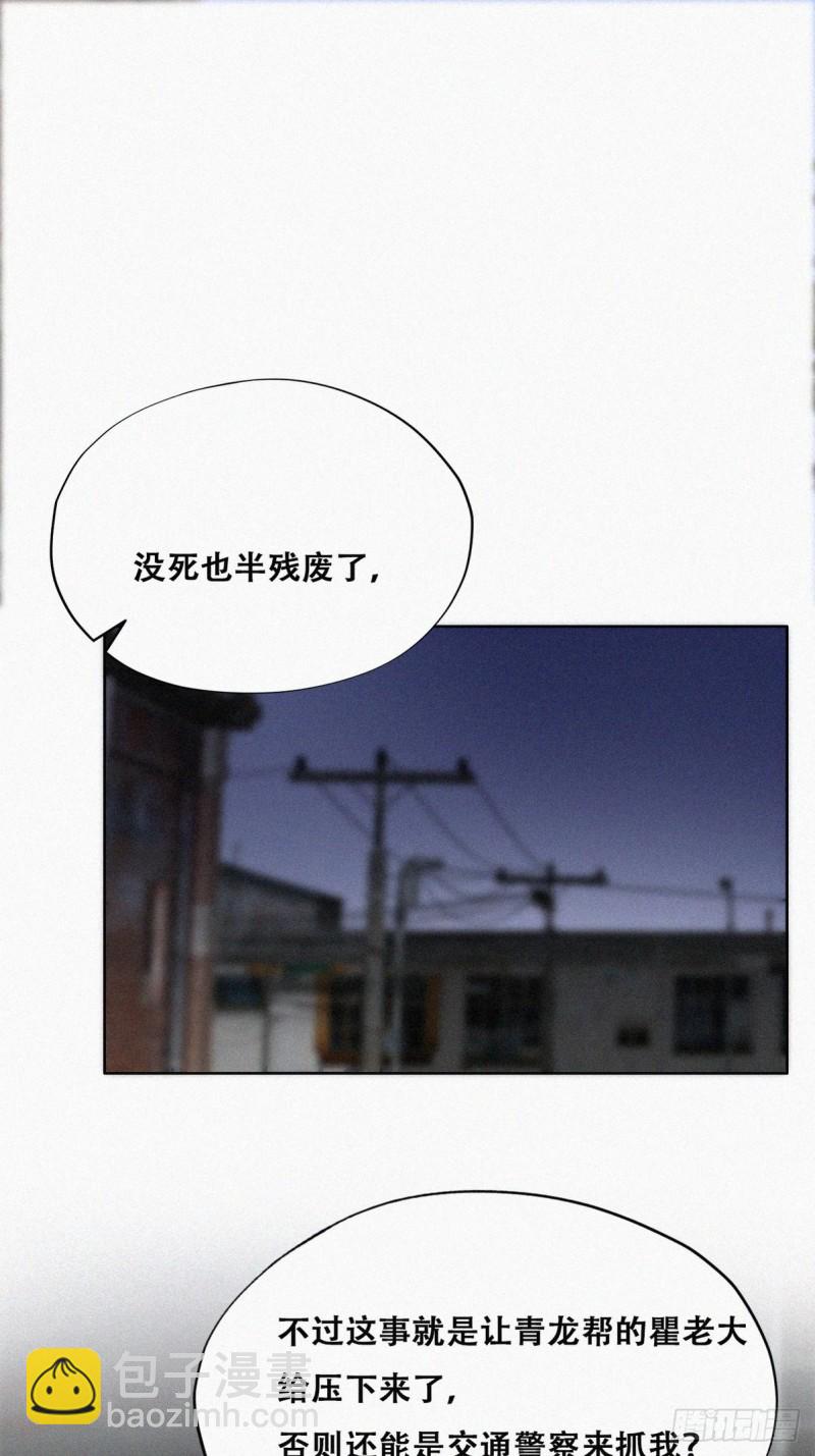 《逆袭之好孕人生》第81话 设计整绿箭 第4页