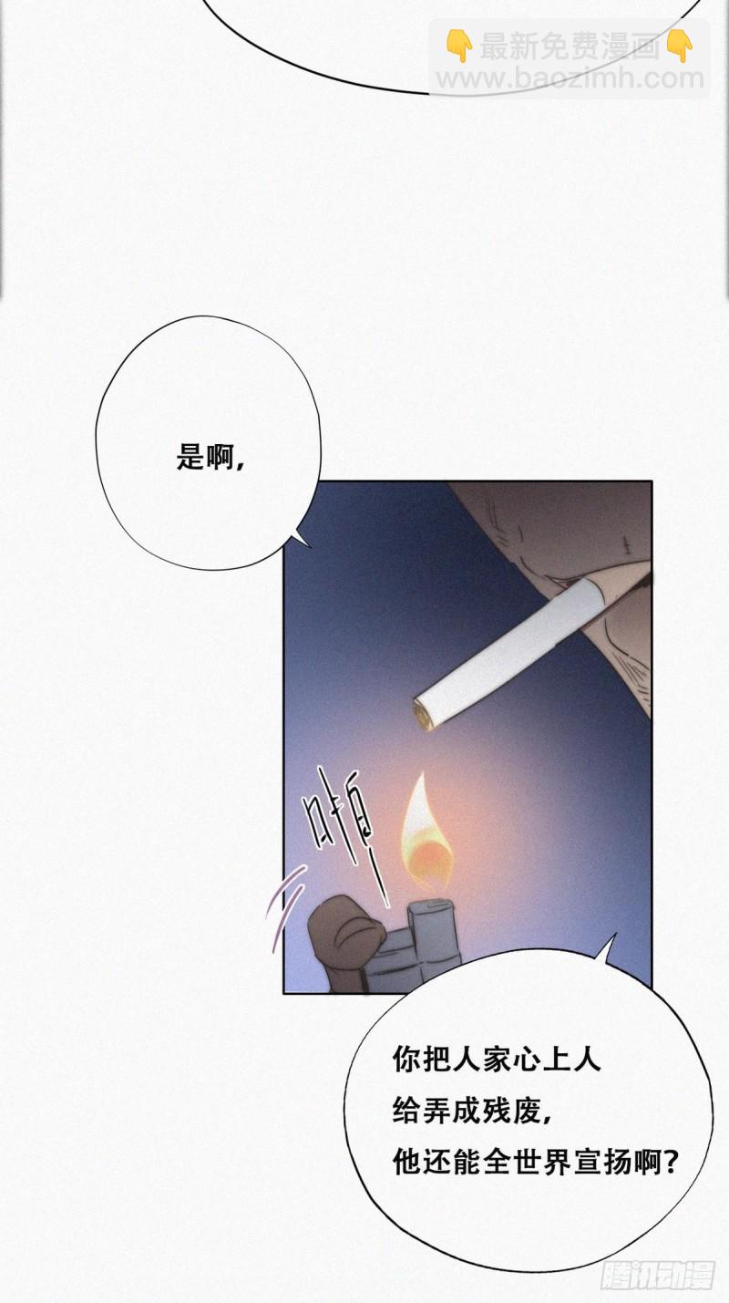 《逆袭之好孕人生》第81话 设计整绿箭 第6页