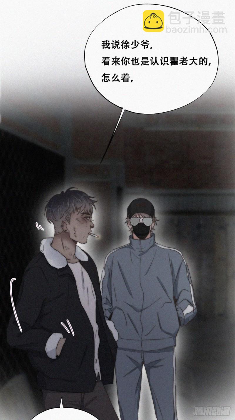 《逆袭之好孕人生》第81话 设计整绿箭 第7页