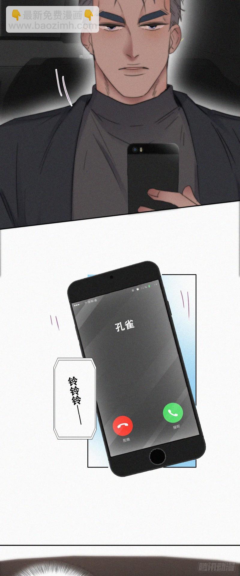 《逆袭之好孕人生》第82话 好戏开始 第10页