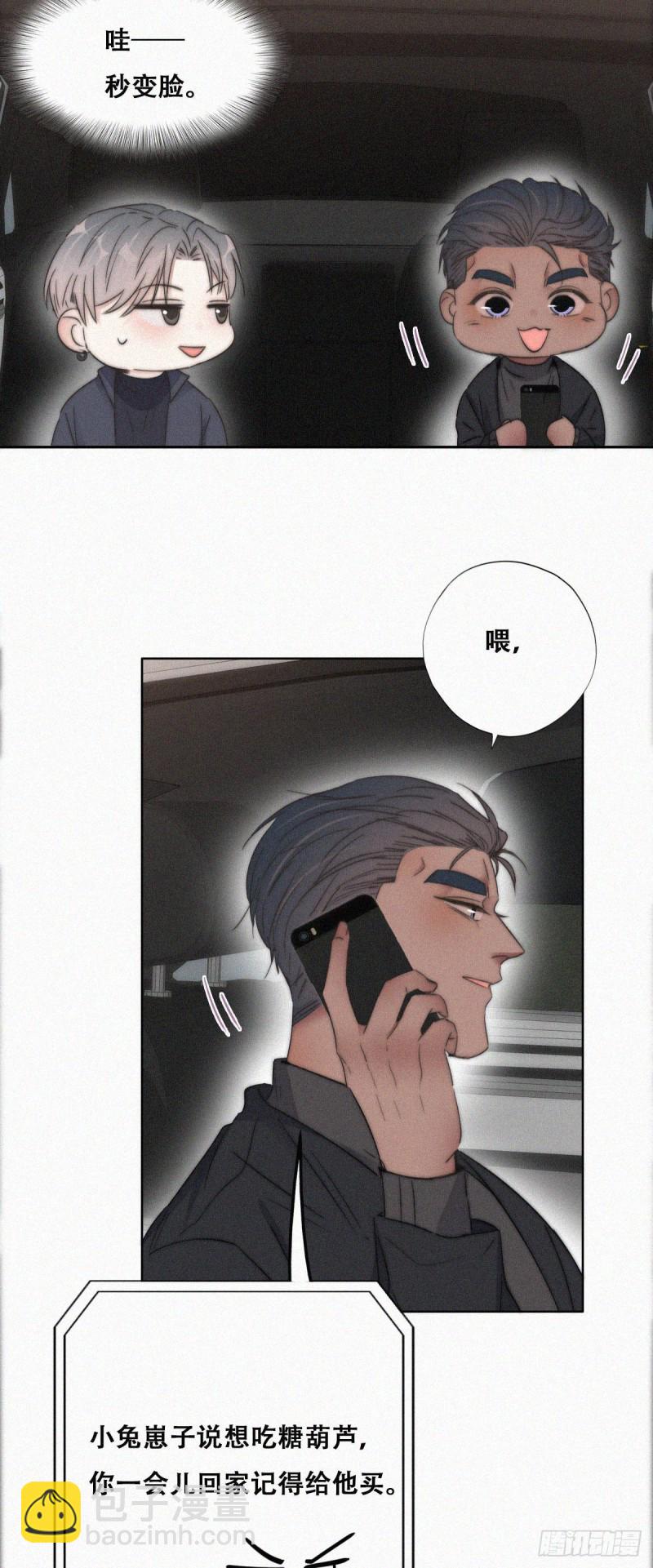 《逆袭之好孕人生》第82话 好戏开始 第11页