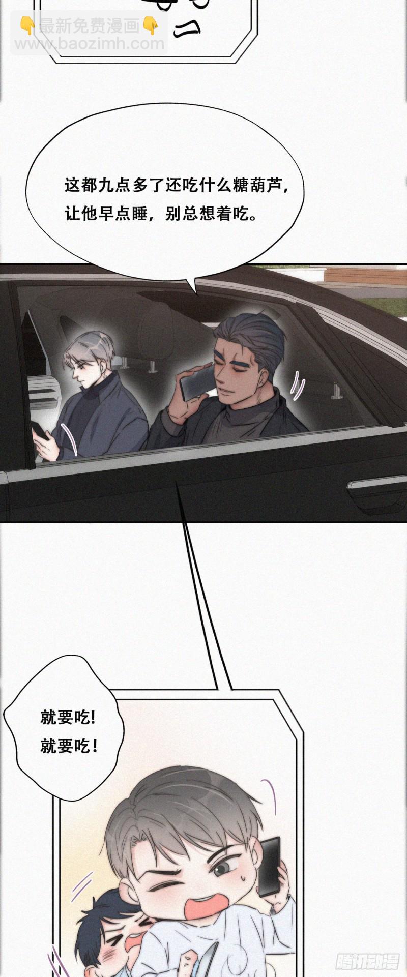 《逆袭之好孕人生》第82话 好戏开始 第12页