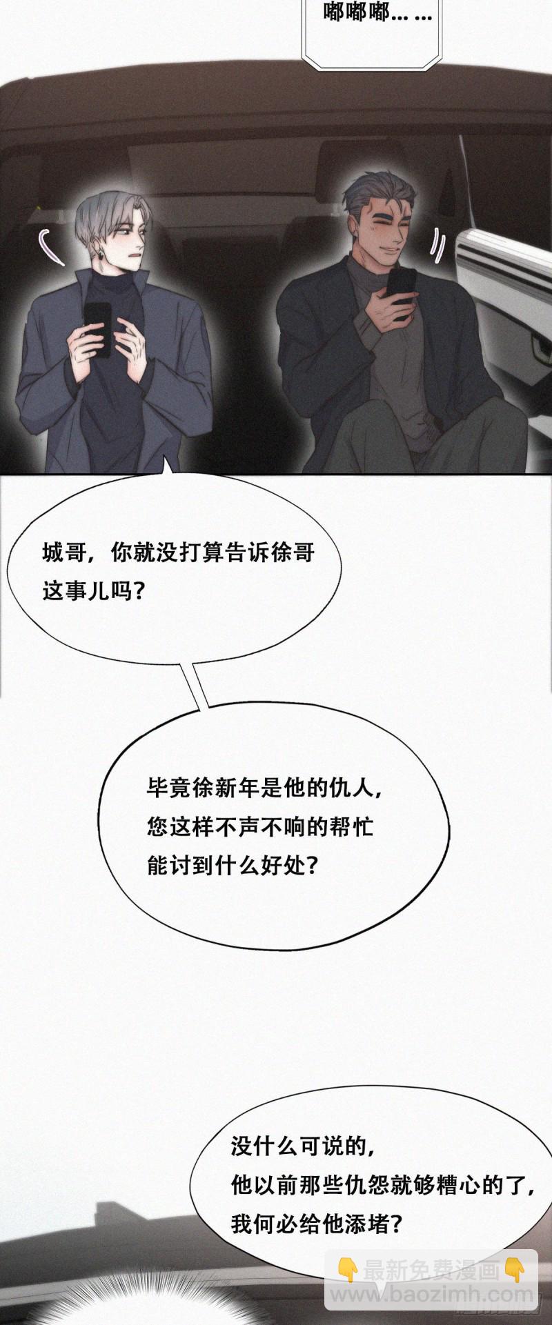 《逆袭之好孕人生》第82话 好戏开始 第16页
