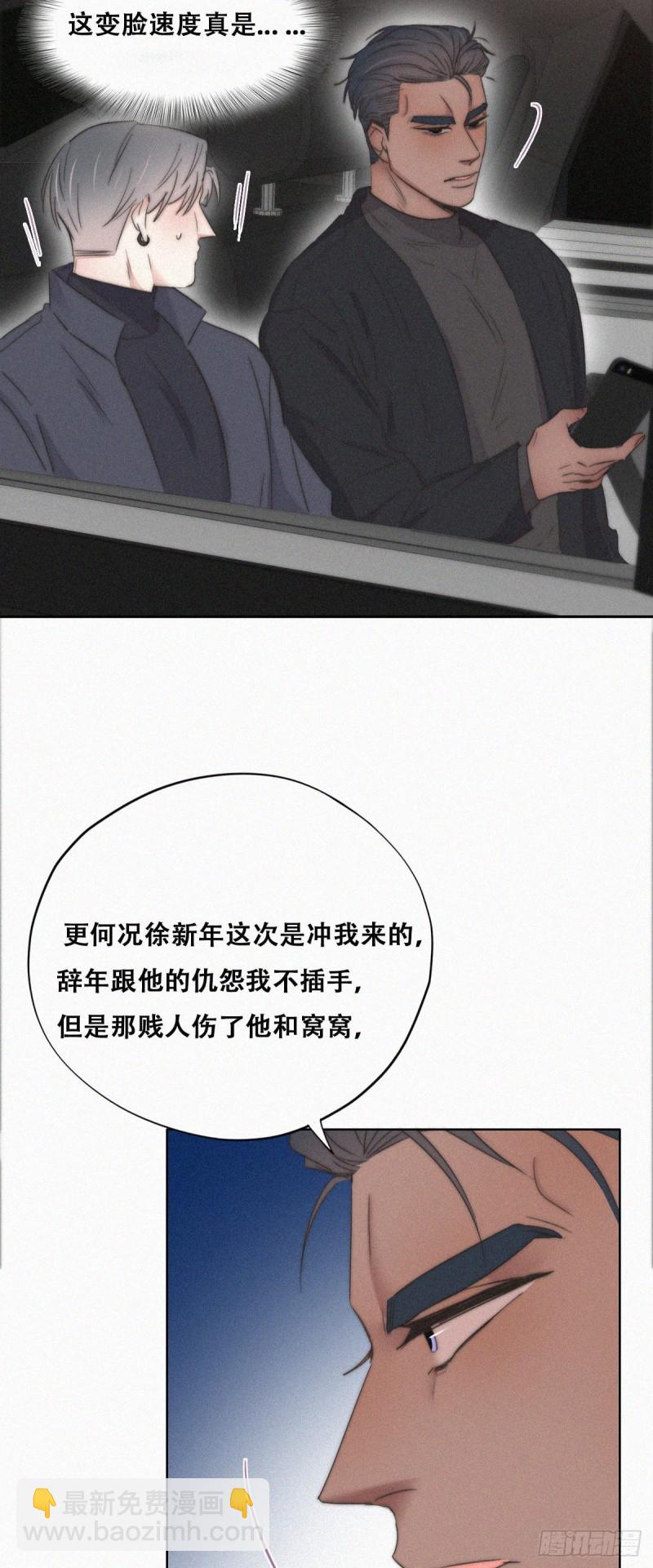 《逆袭之好孕人生》第82话 好戏开始 第17页