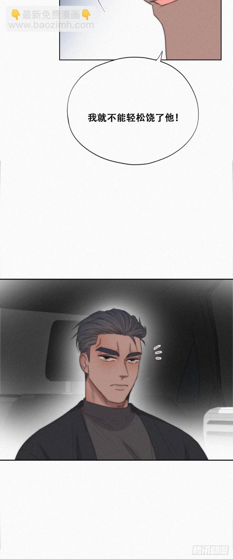 《逆袭之好孕人生》第82话 好戏开始 第18页