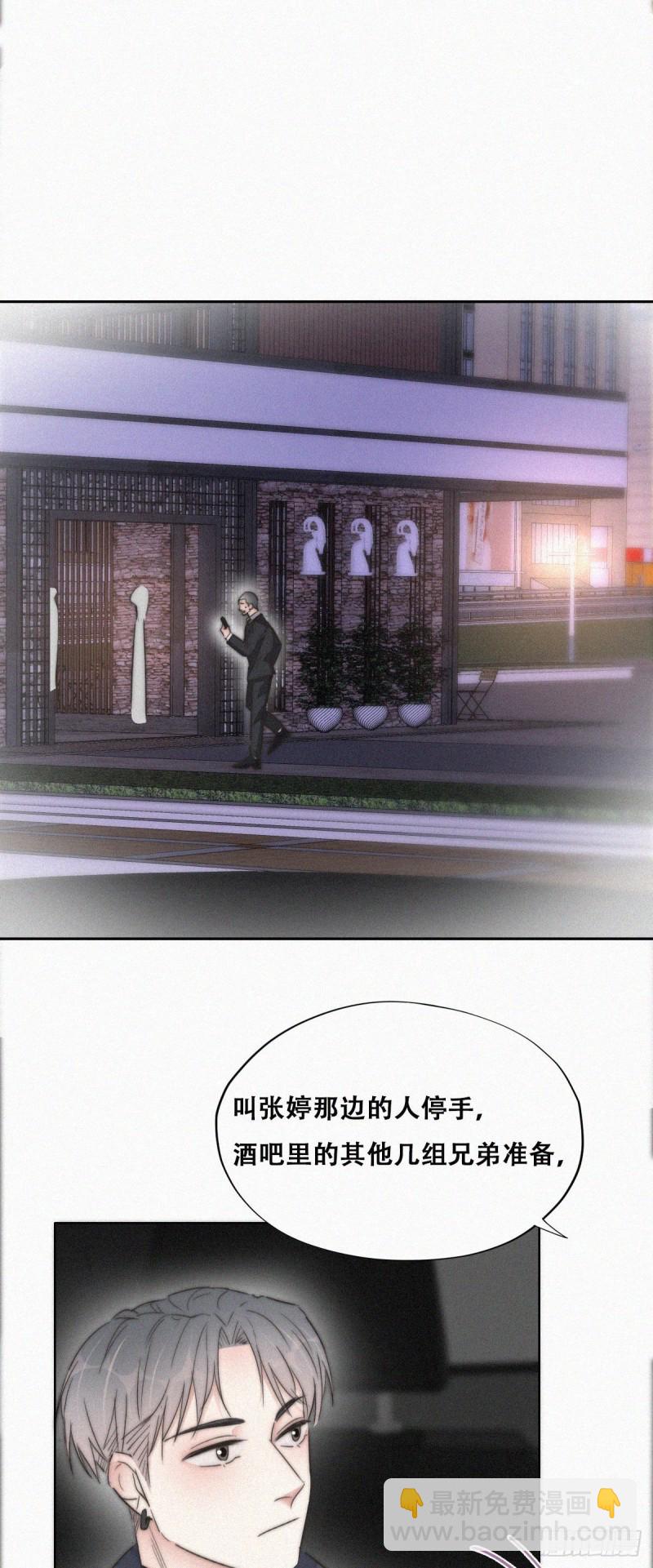 《逆袭之好孕人生》第82话 好戏开始 第19页