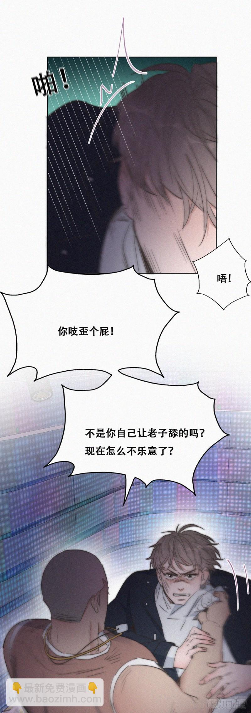 《逆袭之好孕人生》第82话 好戏开始 第29页