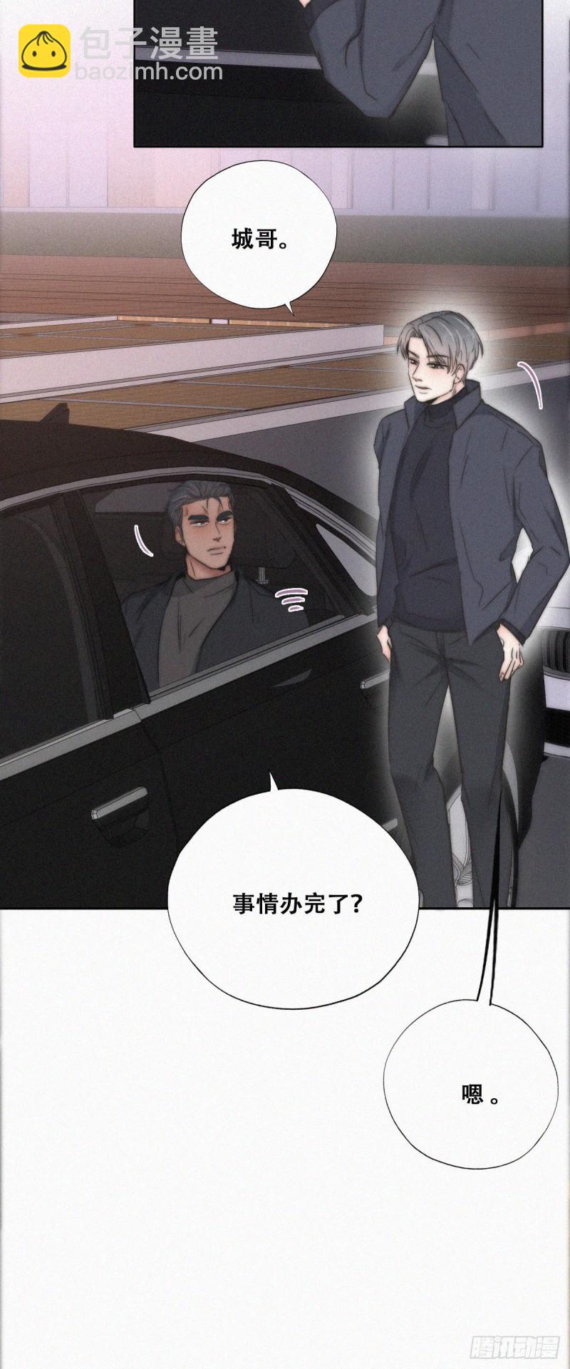 《逆袭之好孕人生》第82话 好戏开始 第5页