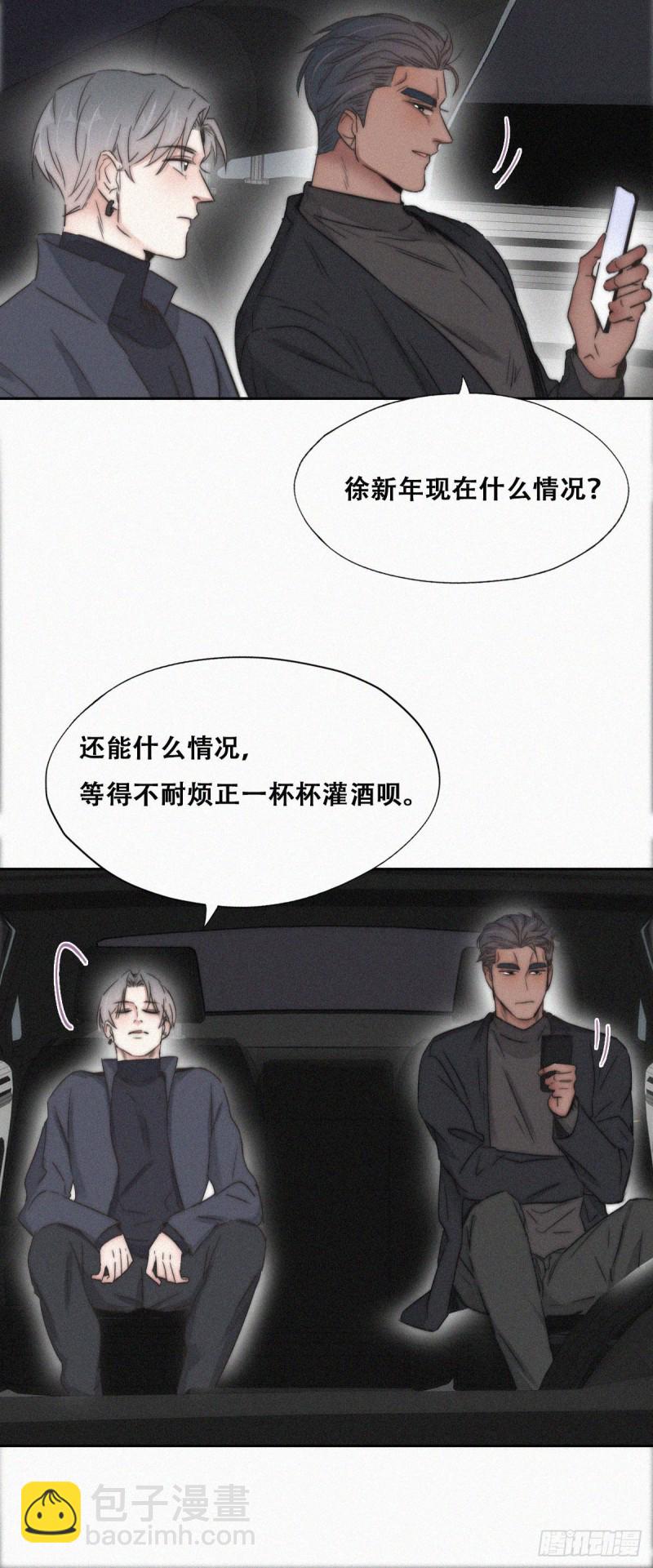 《逆袭之好孕人生》第82话 好戏开始 第8页
