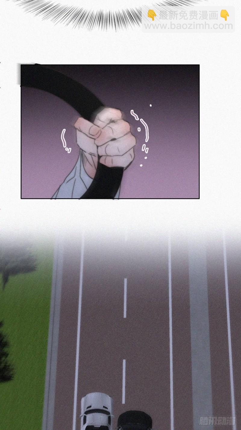 《逆袭之好孕人生》第85话 绿箭下线 第15页