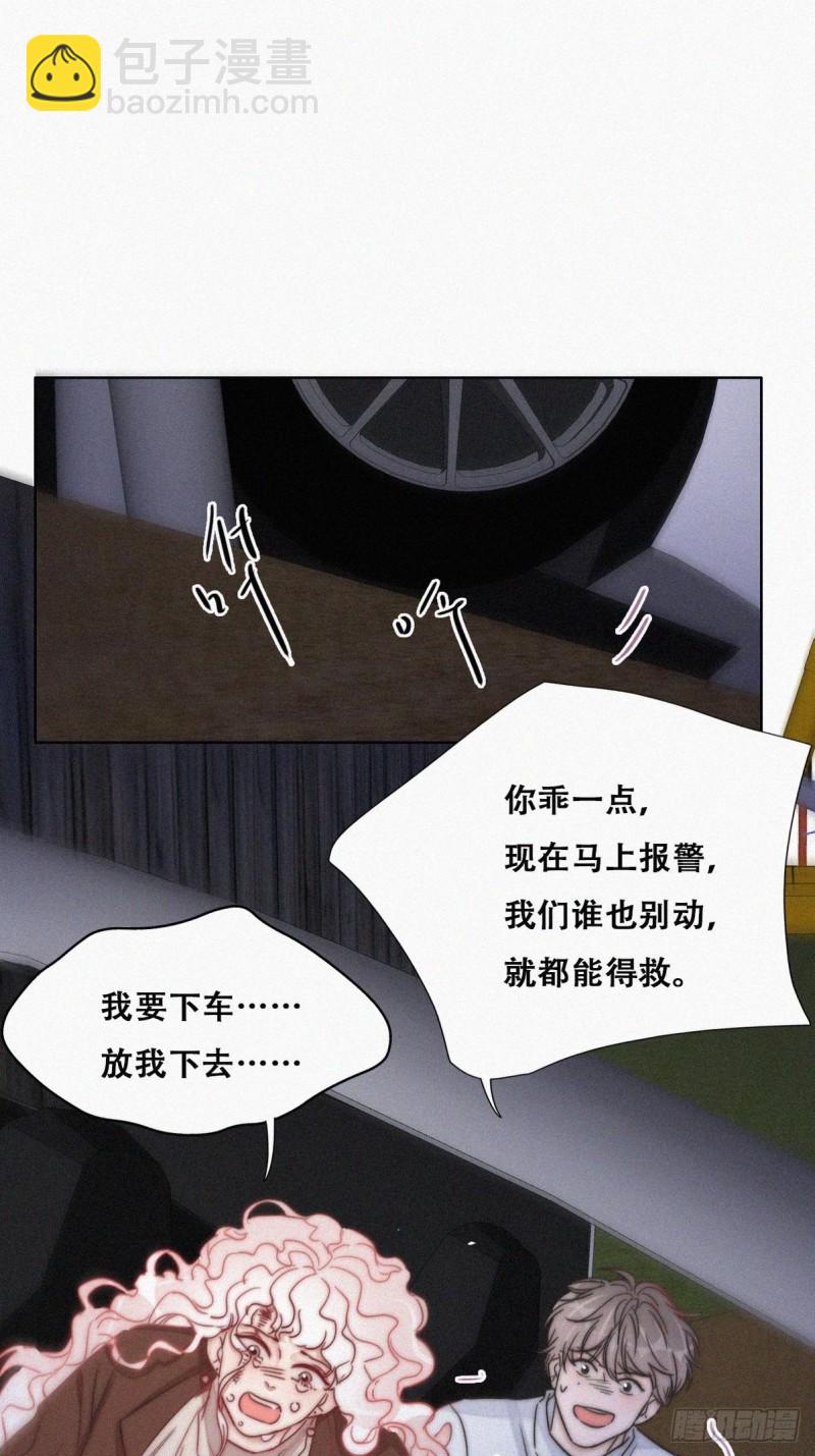 《逆袭之好孕人生》第85话 绿箭下线 第25页