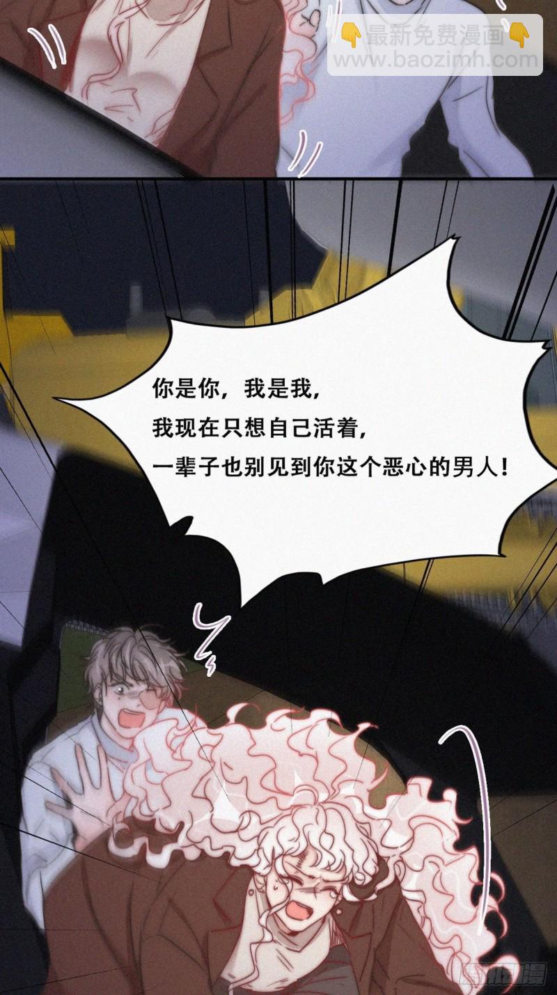 《逆袭之好孕人生》第85话 绿箭下线 第26页
