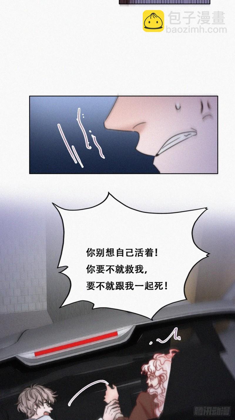 《逆袭之好孕人生》第85话 绿箭下线 第29页