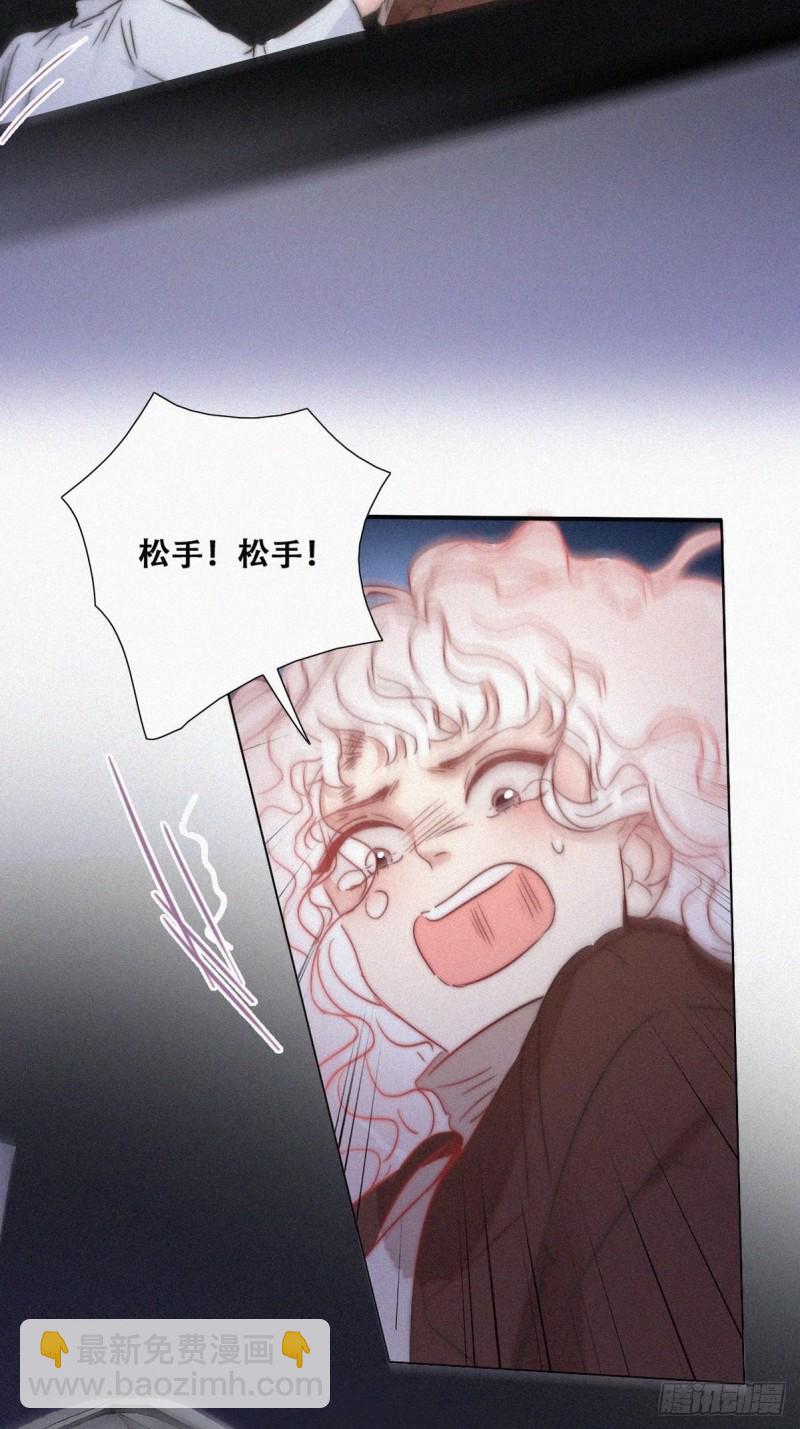 《逆袭之好孕人生》第85话 绿箭下线 第30页