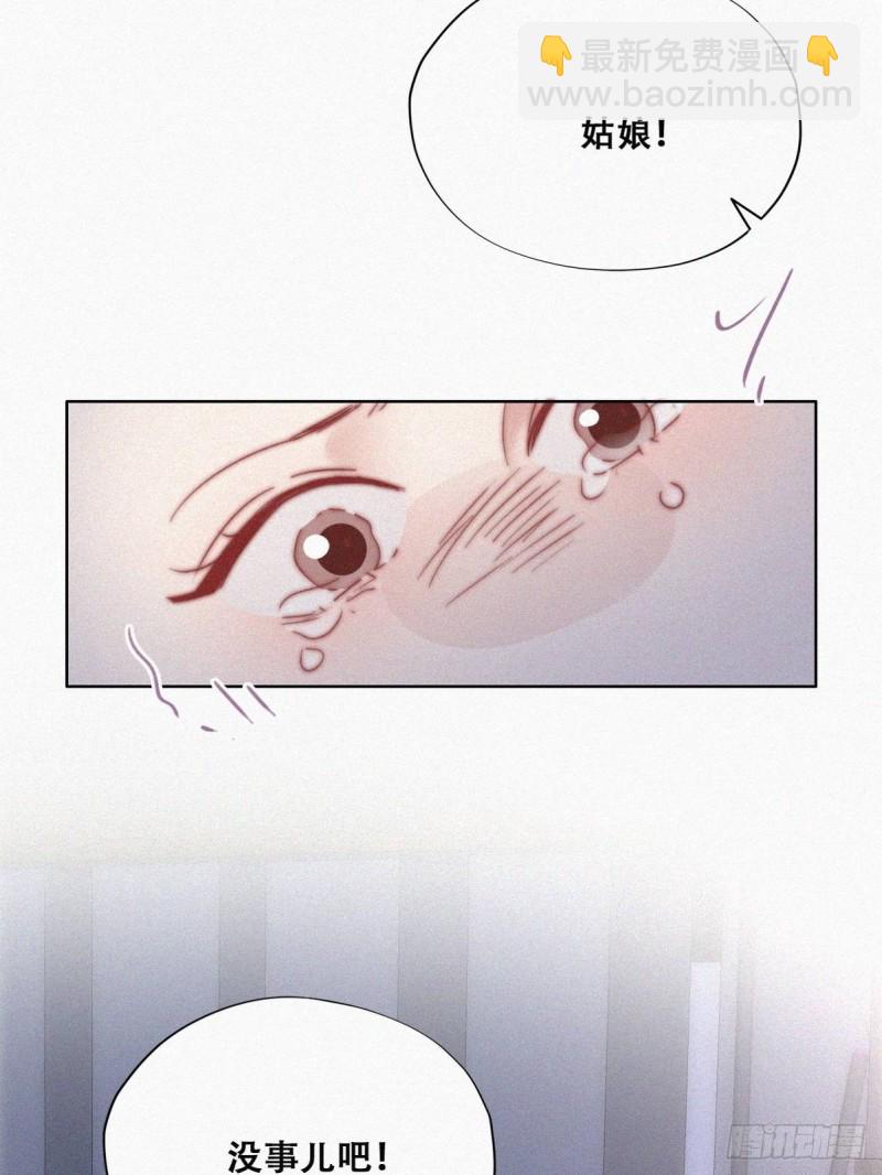 《逆袭之好孕人生》第85话 绿箭下线 第42页