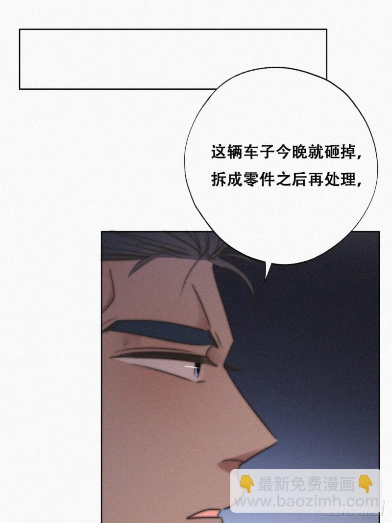 《逆袭之好孕人生》第85话 绿箭下线 第45页