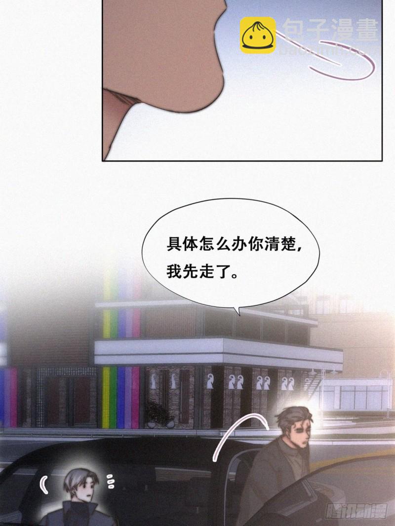《逆袭之好孕人生》第85话 绿箭下线 第46页
