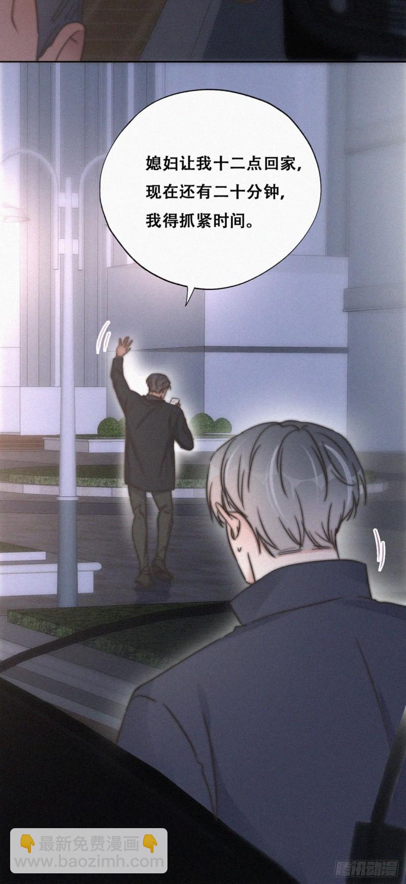 《逆袭之好孕人生》第85话 绿箭下线 第49页