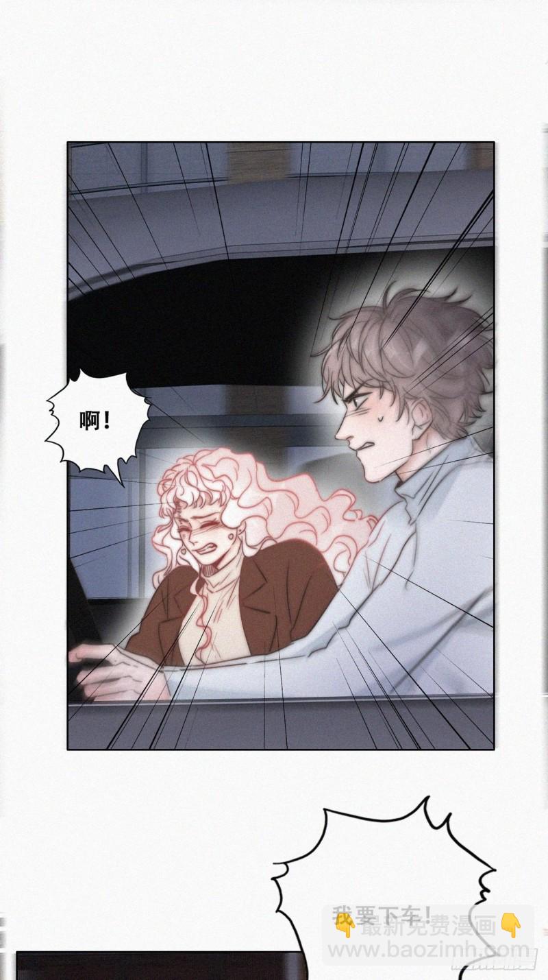 《逆袭之好孕人生》第85话 绿箭下线 第5页