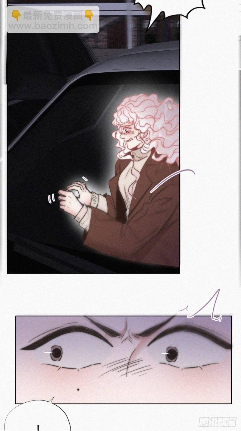 《逆袭之好孕人生》第85话 绿箭下线 第6页