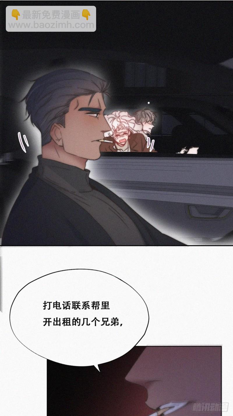 《逆袭之好孕人生》第85话 绿箭下线 第8页