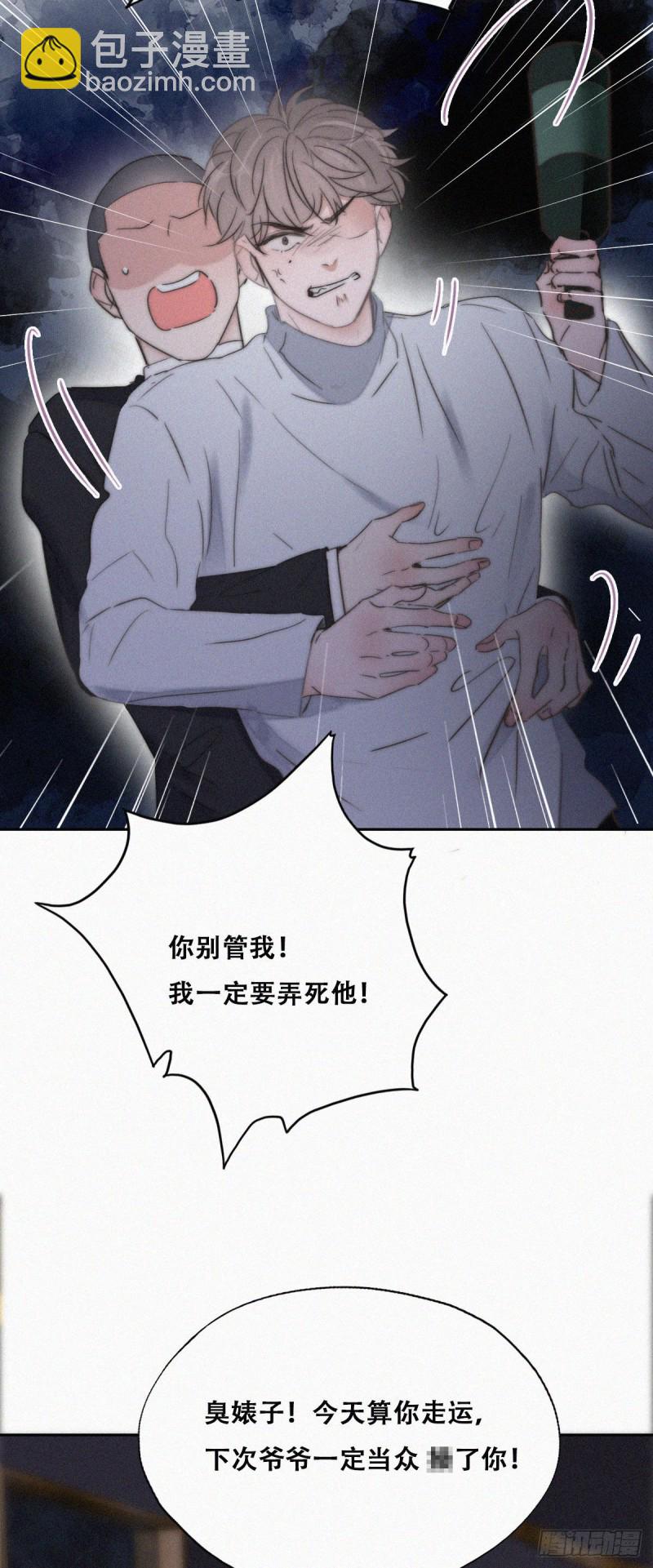 《逆袭之好孕人生》第83话 看他想怎么死 第12页