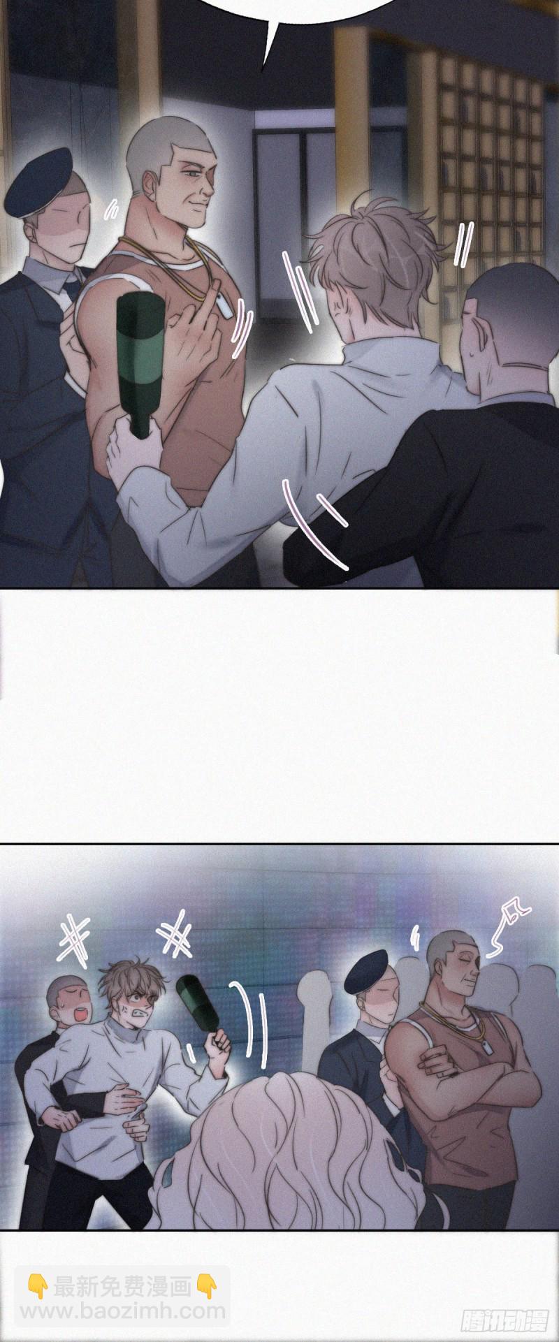 《逆袭之好孕人生》第83话 看他想怎么死 第13页