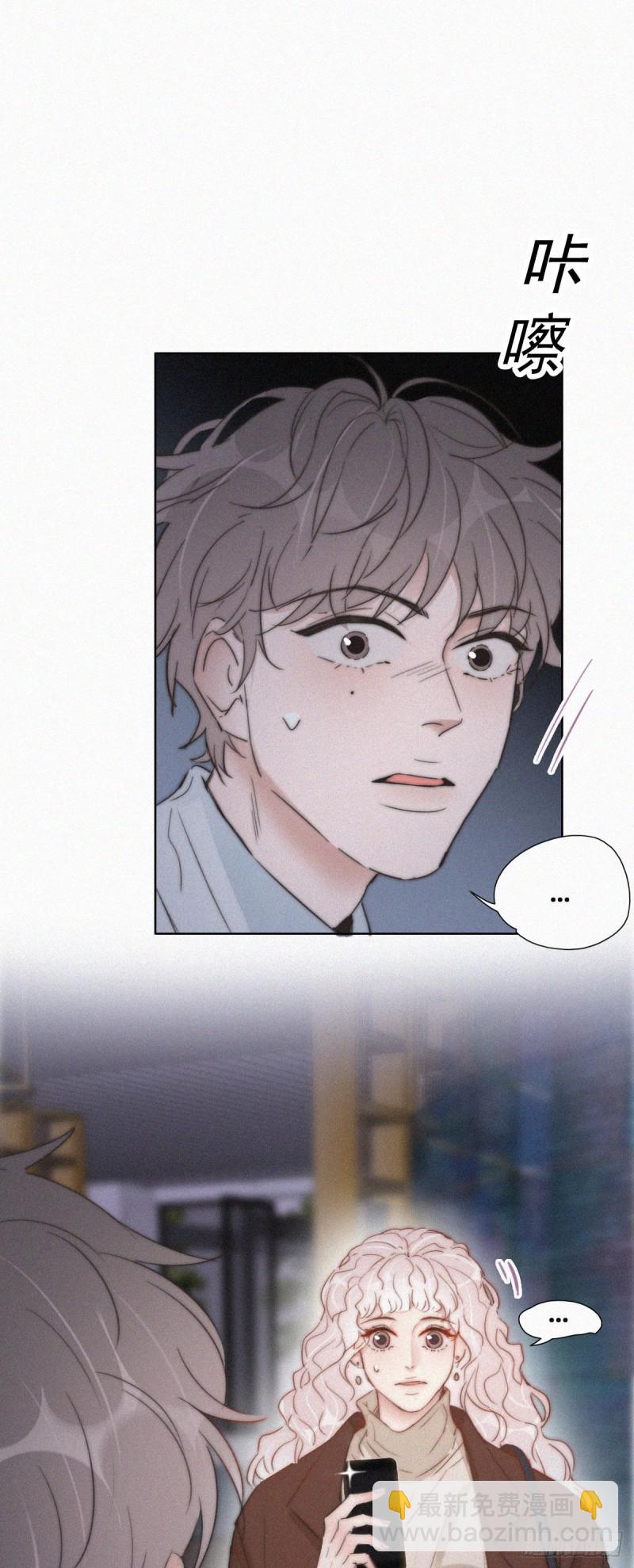 《逆袭之好孕人生》第83话 看他想怎么死 第14页