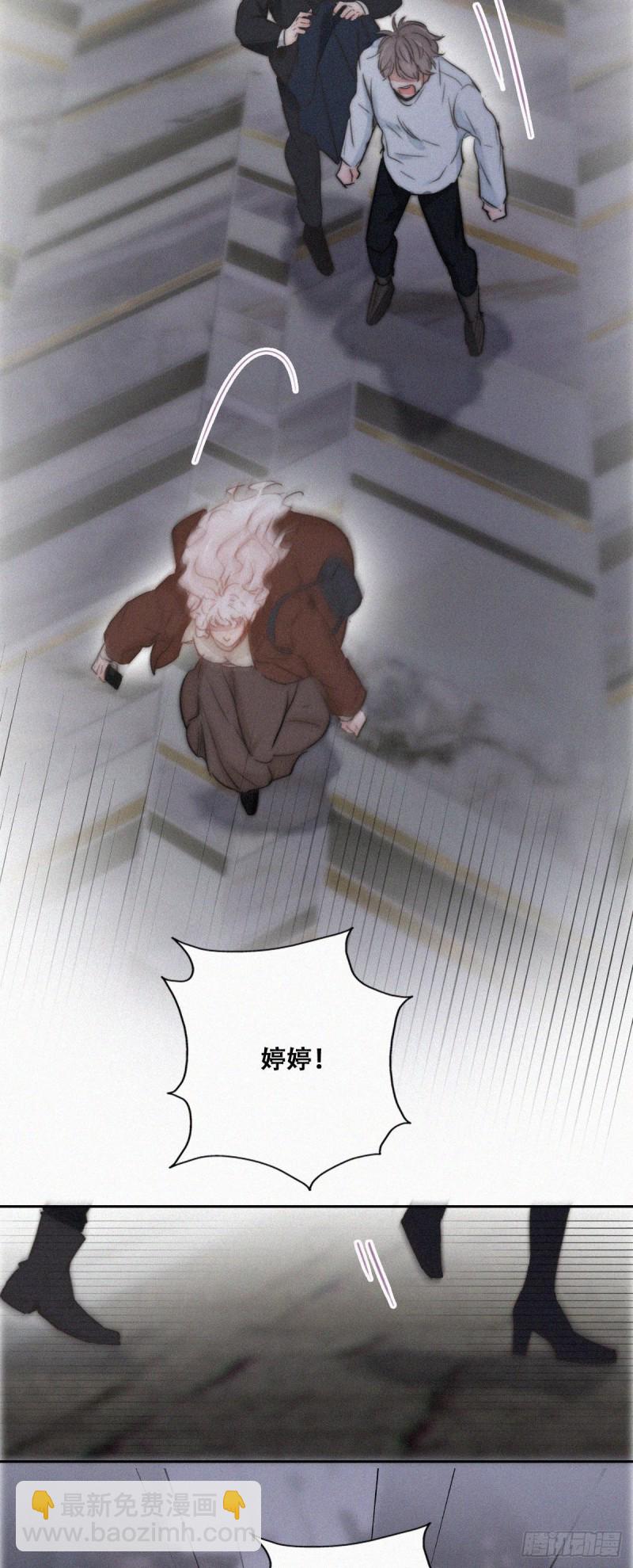 《逆袭之好孕人生》第83话 看他想怎么死 第16页
