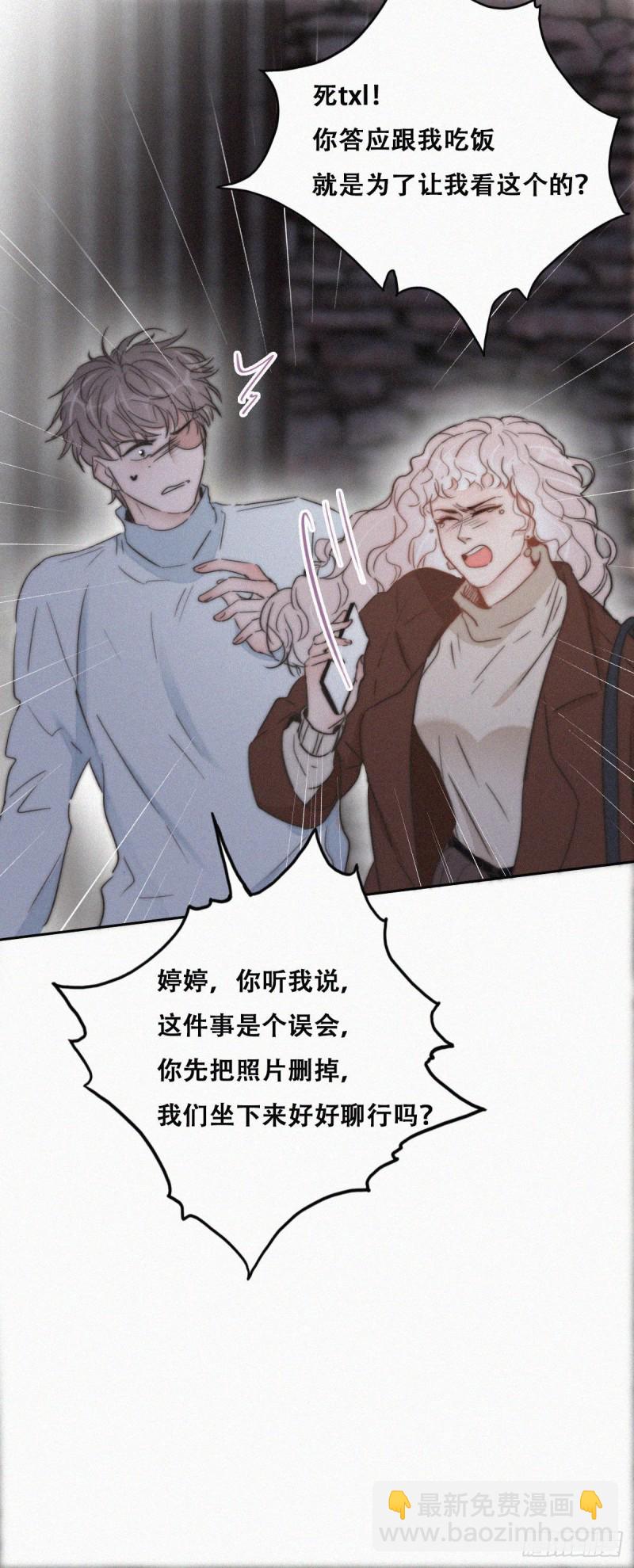 《逆袭之好孕人生》第83话 看他想怎么死 第18页