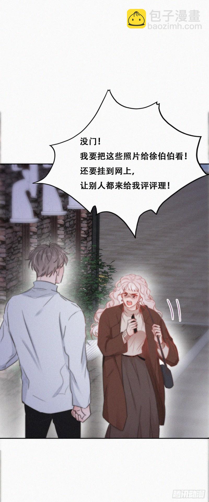 《逆袭之好孕人生》第83话 看他想怎么死 第19页