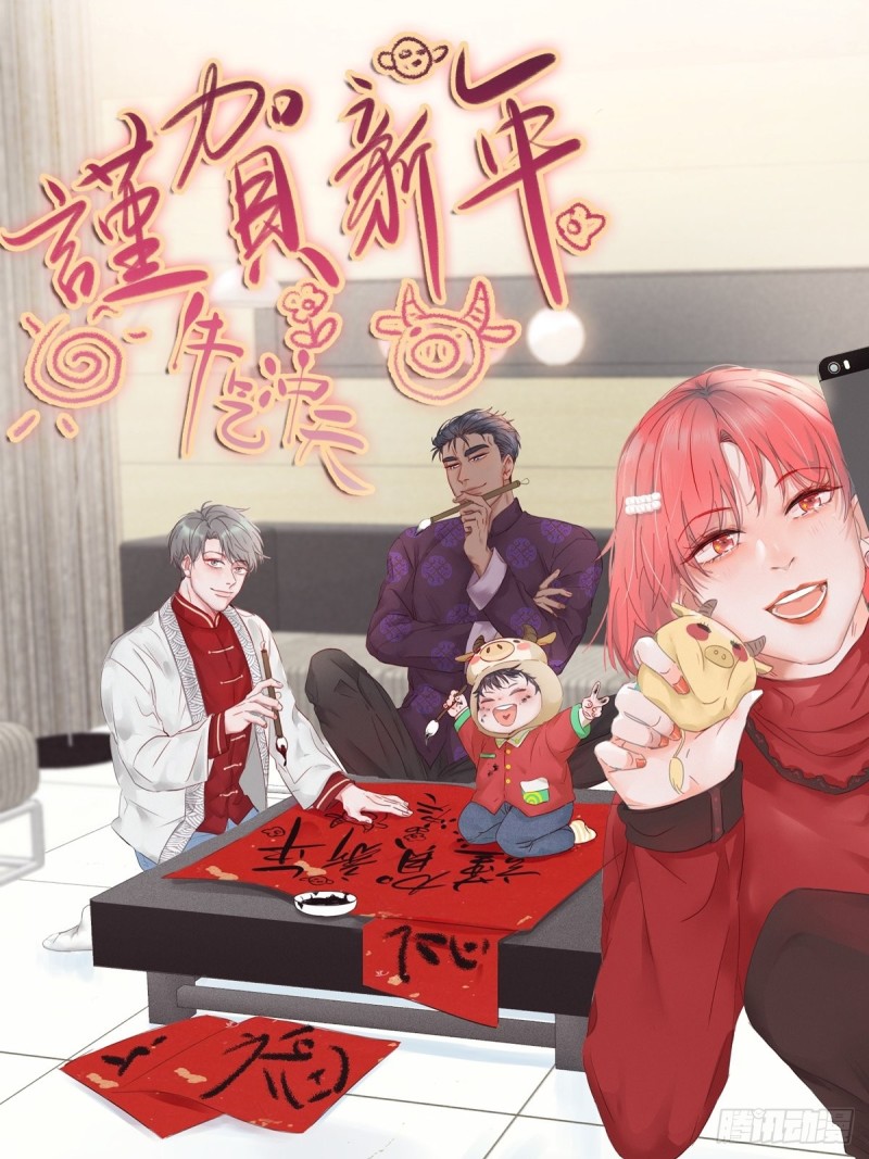 《逆袭之好孕人生》第83话 看他想怎么死 第1页