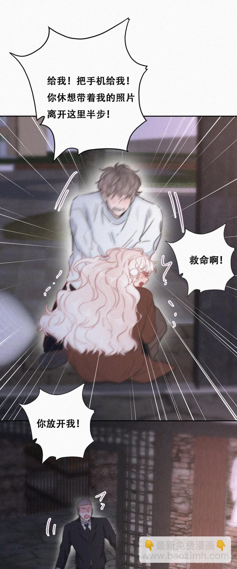 《逆袭之好孕人生》第83话 看他想怎么死 第24页