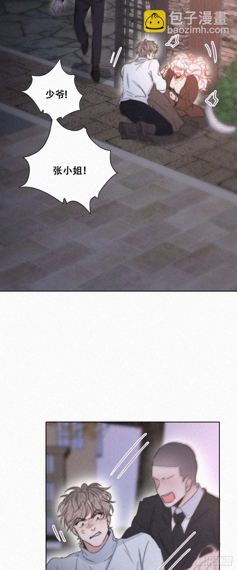 《逆袭之好孕人生》第83话 看他想怎么死 第25页